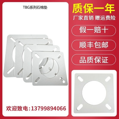 百特石棉垫隔热垫片BTG15BTG20