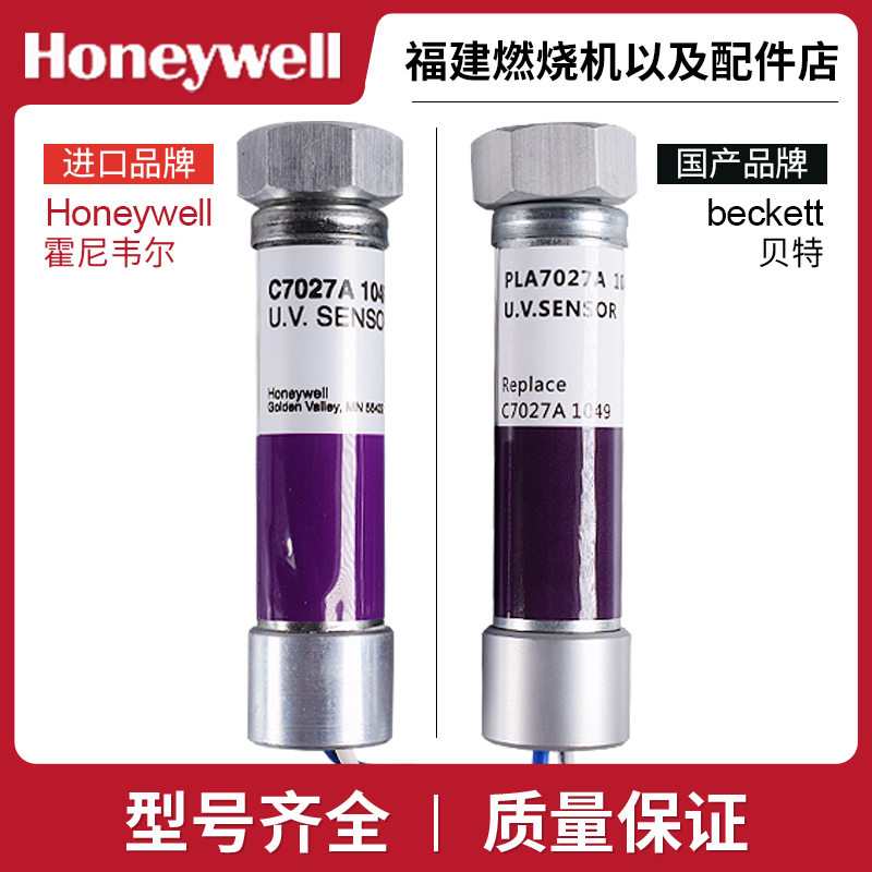 Honeywell火焰探测器C7027A1049 C7027A1023电眼R4343E1014放大器