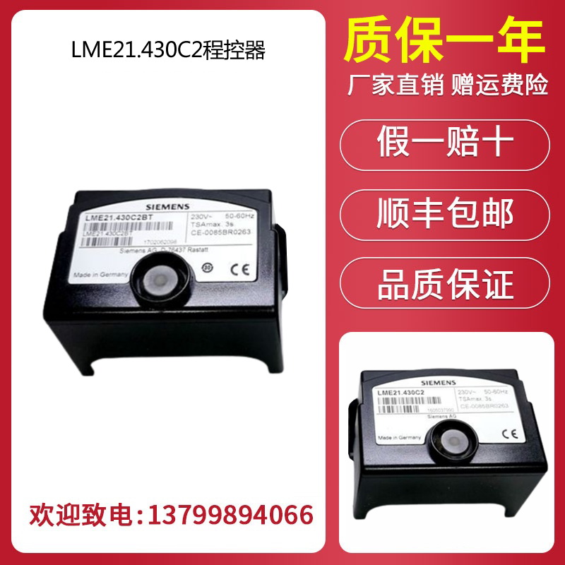 进口siemens西门子LME21.430C2