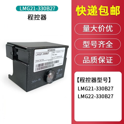 西门子程序控制器LMG21.330B27 LMG22.230B27 LMG22.330B27程控器