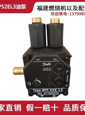 danfoss油泵BFP52EL3 BFP52ER3 BFP52EL5 BFP52ER5丹佛斯油泵