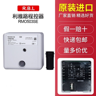 RMO503SE利雅路1G RL控制器 GW程控器利雅路燃烧器PRESS