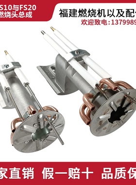 燃气燃烧机燃烧头 RIELLO利雅路FS5/FS10/FS20燃烧头总成
