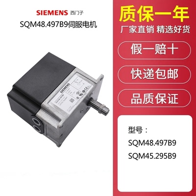 风门执行器SQM45.295B9