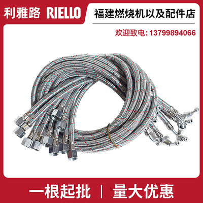 利雅路油管燃烧机油管40G系列油管G5LC G10LC G20LC燃烧机配件