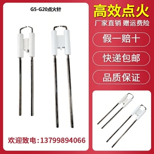 利雅路燃烧机G5 G5LC G10 G10LC G20 G20LC点火电极 点火棒点火针