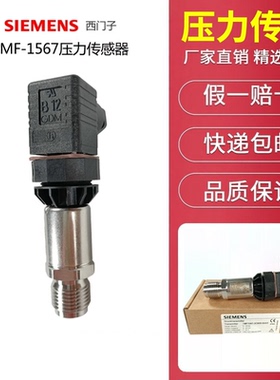 SIEMENS/西门子压力传感器 进口件7MF1567-3CB00-6AA3，0-16bar