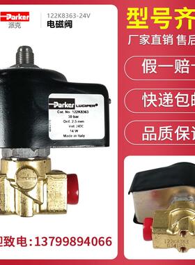 派克PARKER油机电磁阀122K8363 DC24V 14W