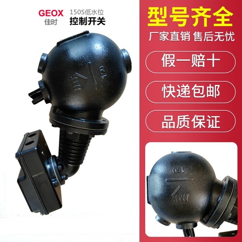 定时切断开关水位控制器150S