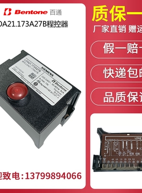 西门子LOA21.173A27B 柴油燃烧机燃烧器配件原装控制器程控器