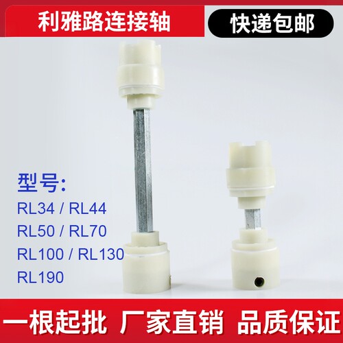 利雅路燃烧机rl34rl44连接柴油