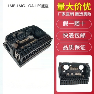 燃烧机配件程控器底座LOA LME LFL LAL RMG88 530SE底座控制器