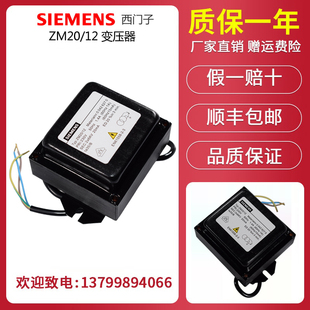 7KV 14系列2 ZM20 8.5 西门子变压器ZM20 ZE23 12高压包ZM30