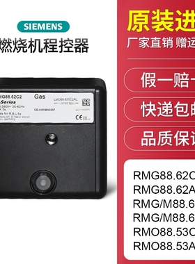 利雅路燃烧机程控器RMG88.62C2 CMG88.62D2 RMO88.53C2控制器