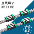 国产直线导轨滑块重型全套滑台轨道线轨HGH 20方型法兰型 HGW15