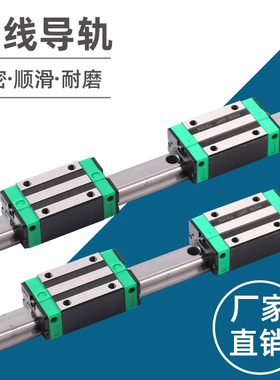 国产直线导轨滑块重型全套滑台轨道线轨HGH/HGW15/20方型法兰型