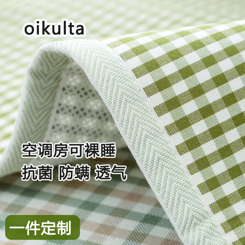 竹纤维软凉席a类母婴级婴儿童可用夏季冰丝透气可机洗宝宝幼儿园