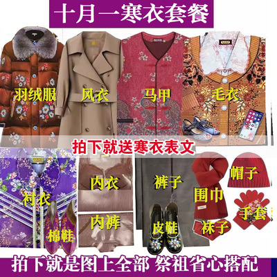十月一送寒衣女士棉服套装祭祀纸扎衣服亡人用品殡葬纸活大全