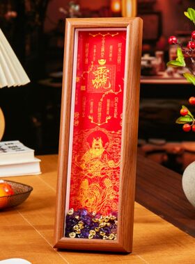 财库相框摆件长条赵元帅寺庙道观文创景区礼物玄学货源