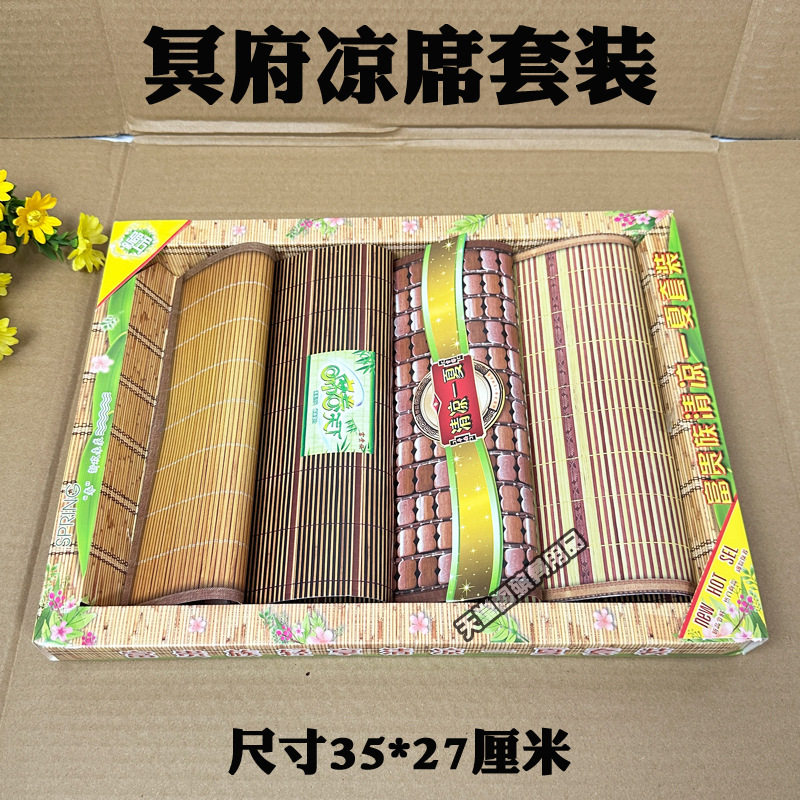 祭祀纸扎凉席套装阴间床上用品殡葬上坟烧纸,床上用品,藤席,淘宝优惠券,粉丝福利购,淘宝优惠卷