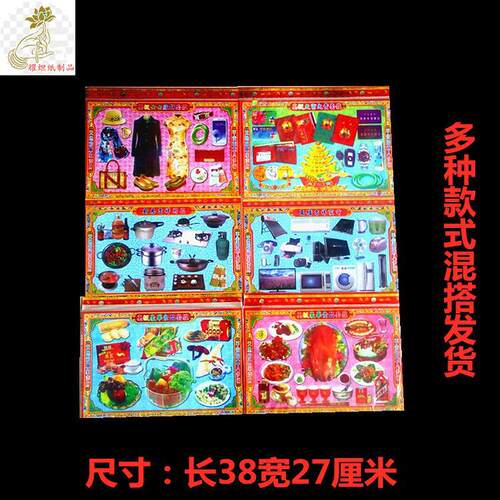 祭祀女士衣服首饰电器家具家电厨具美食蔬菜多种款式清明上坟产品