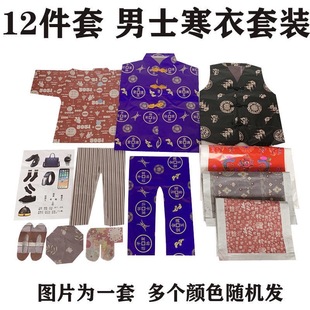 男士纸衣服12件套手工纸糊寒衣套装祭祀阴间亡人衣裳大全套清明