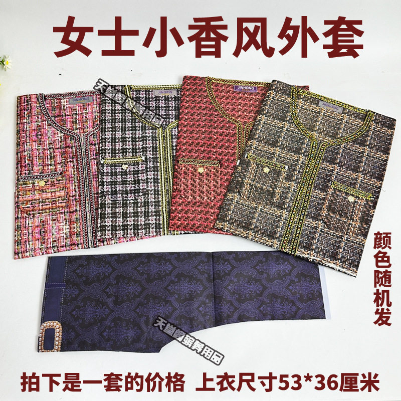 祭祀用品小香风套装裙两件套十月一上坟寒衣清明烧纸中元衣服,模玩/动漫/周边/娃圈三坑/桌游,古风/国风首服,淘宝优惠券,粉丝福利购,淘宝优惠卷
