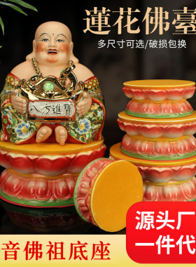 陶瓷莲花座浮雕座佛座供佛祖神像垫台增高垫供座佛具用品佛台