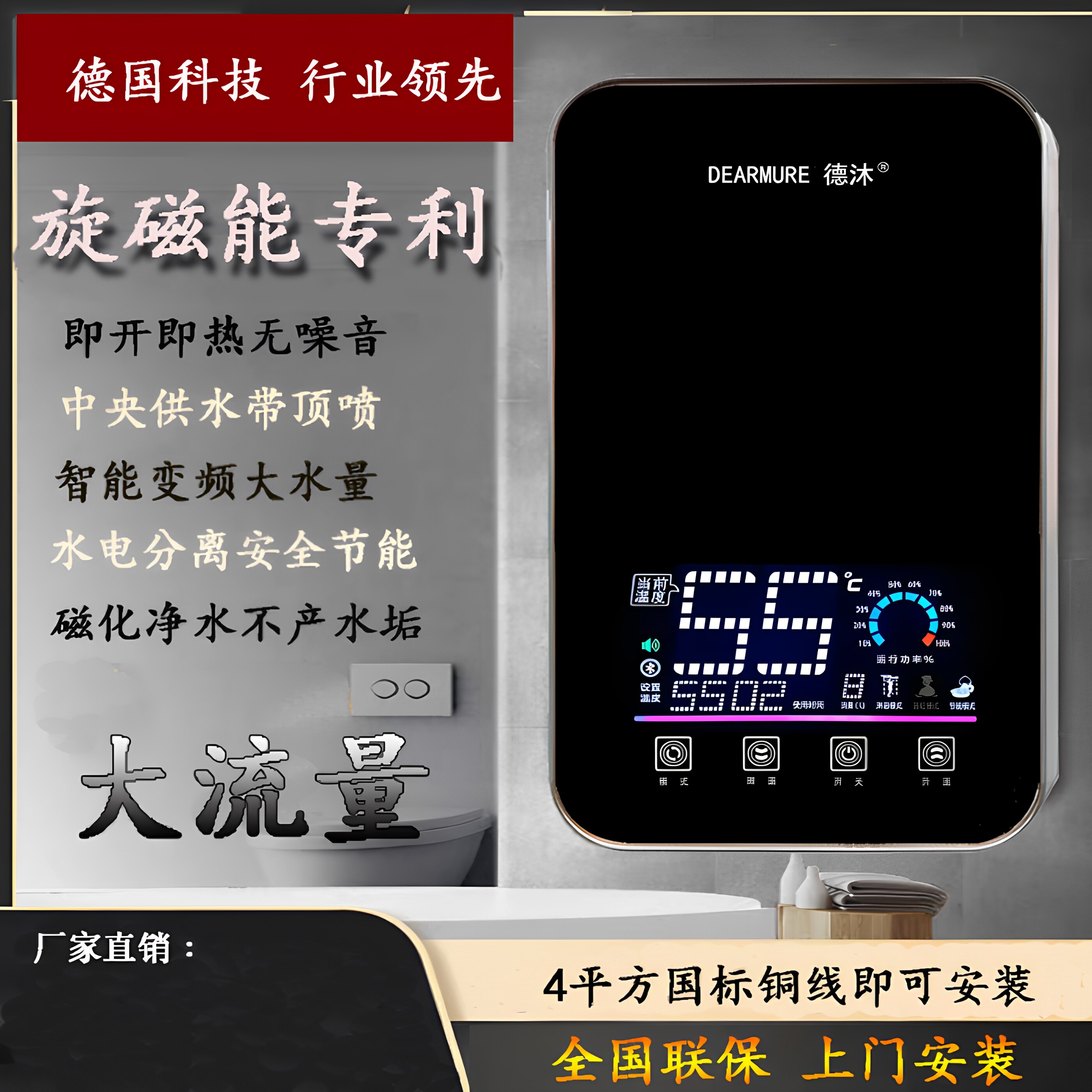 德国旋磁能即热式电热水器智能变频节能恒温热水大流量一级能效