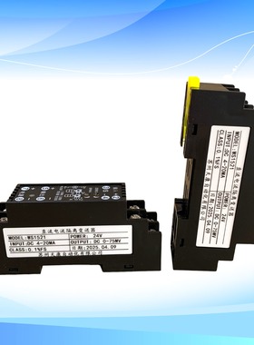 WS1521直流电流隔离变送器4-20MA转0-75MV高精度电流转换隔离模块