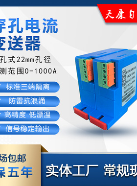TRCK穿孔式交流电流变送器霍尔直流一体式电流互感器50A转4-20mA