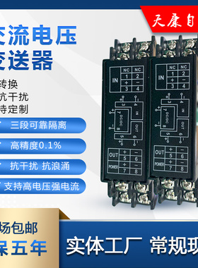 WS1521直流电流隔离变送器电压毫伏转换器0-75MV转4-20MA转0-10V