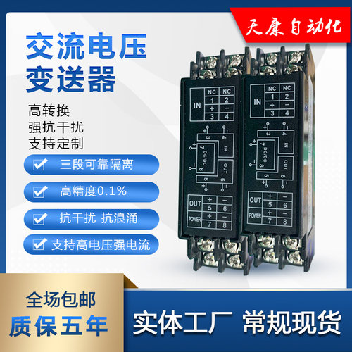 WS1526交流电流变送器AC0-5A