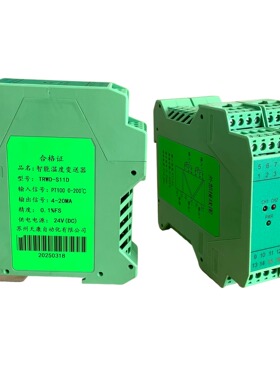TRWD-S11D智能温度变送器PT100二进二出热电阻传感器输出4-20mA
