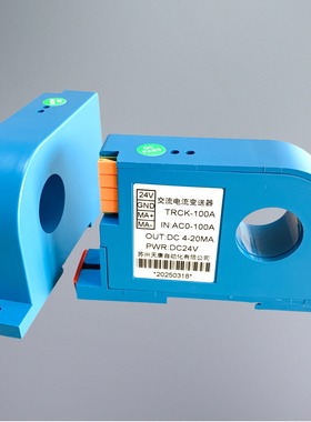 TRCK-100A高精度交流电流变送器4-20mA霍尔一体模块电流传感器