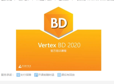【官方】Vertex BD 2020轻钢建筑设计软件培训轻钢别墅设计教程