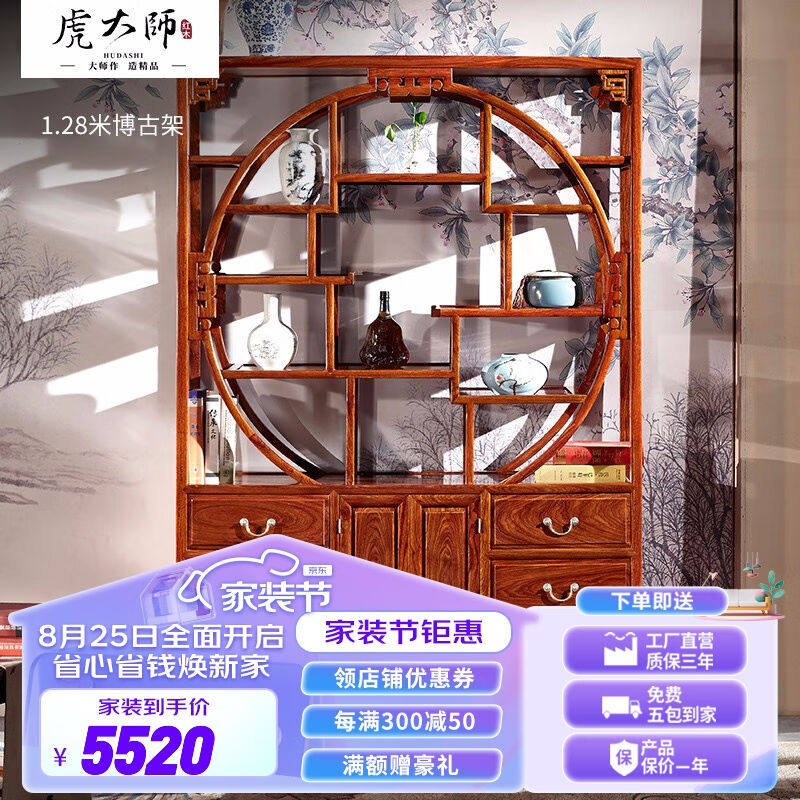 虎大师红木家具非洲花梨（学名：刺猬紫檀）博古架实木现代中式书使用感如何?