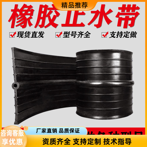 国标10兆帕橡胶止水带WB11-300-6型中埋式外贴背贴钢边止水带接头