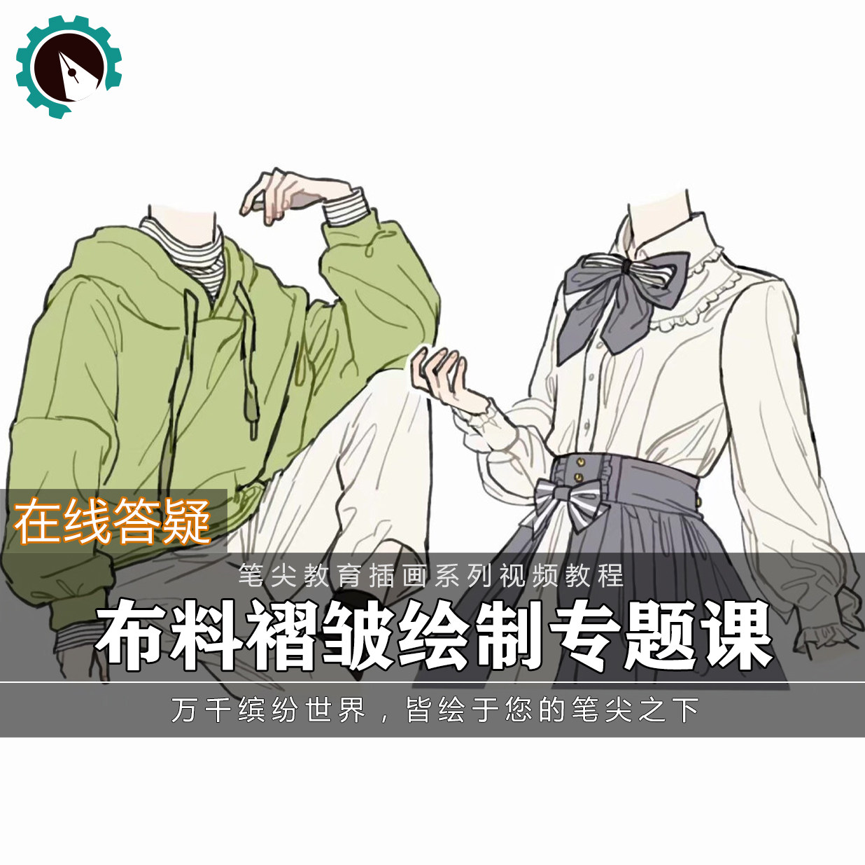 笔尖教育CG原画美术系列教学-设计·创作/影音游戏