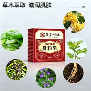 港莘宁药业身粒皂清洁沐浴手工皂清爽净肤全身脖子男女通用香皂
