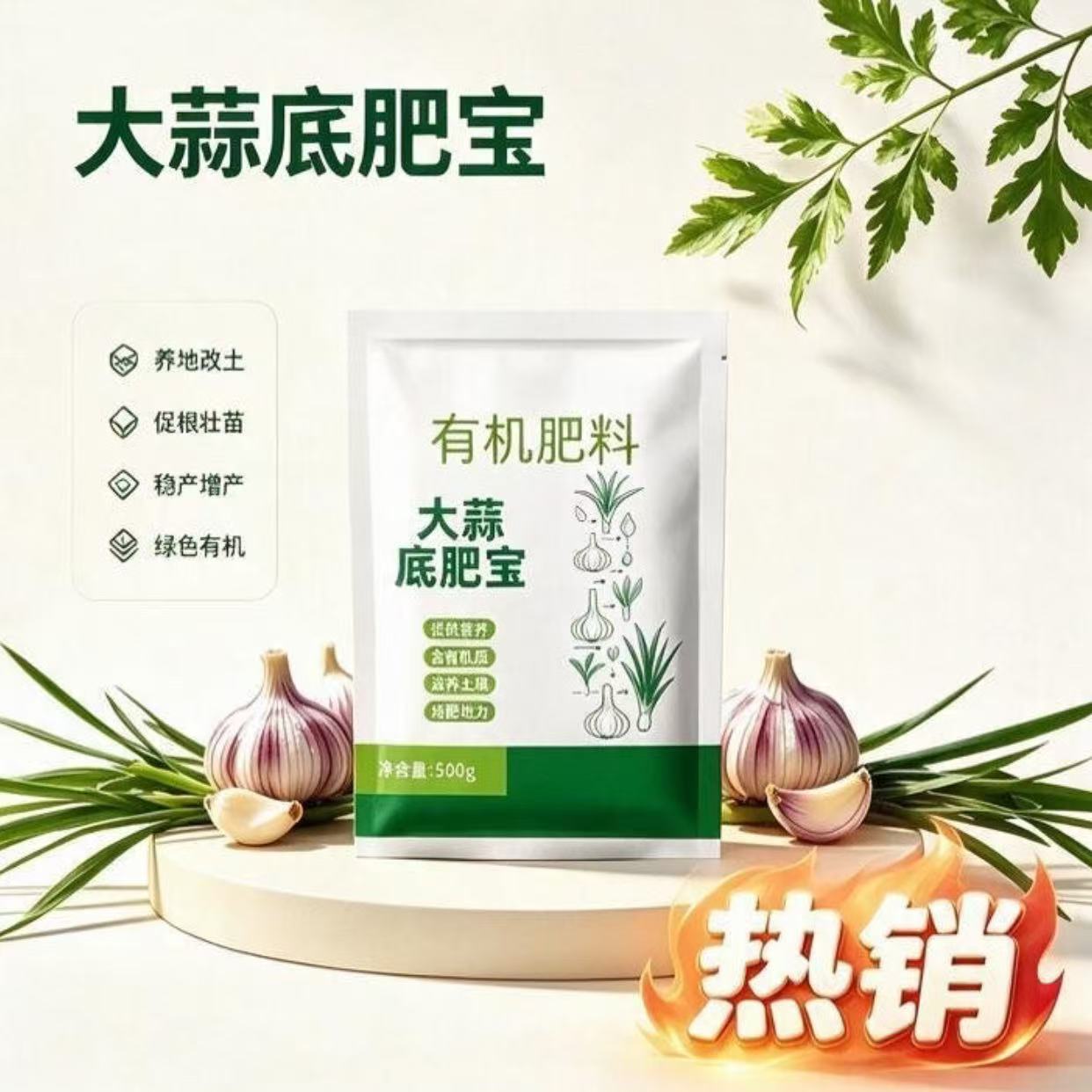 中谷农康大蒜底肥宝大蒜种植专用生根壮苗改善土壤提高免疫力肥料