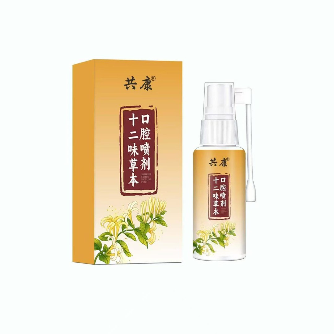 共康十二味草本口腔喷剂金银花口气清新喷雾草本萃取舒缓便携喷剂