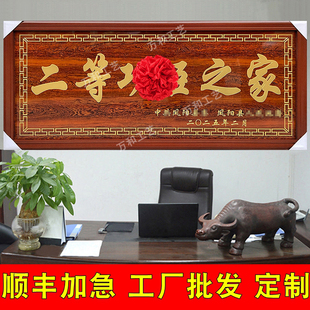 定制做三等功臣之家多层板雕刻字牌贺匾一二送祝福慰问木匾额开业