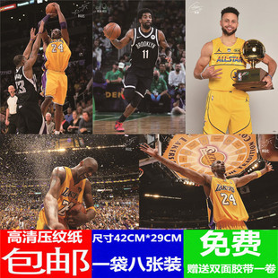 篮球海报墙贴纸全明星墙壁画卧室宿舍球星詹姆斯哈登科比库里欧文