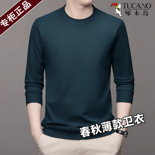 透气 清仓啄木鸟薄款 卫衣纯色华夫格长袖 T恤男打底衫 圆领体恤衫