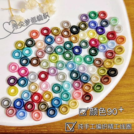 无痕小线圈手工编织diy彩色固定隔环扣珠片手绳项链装饰品材料配