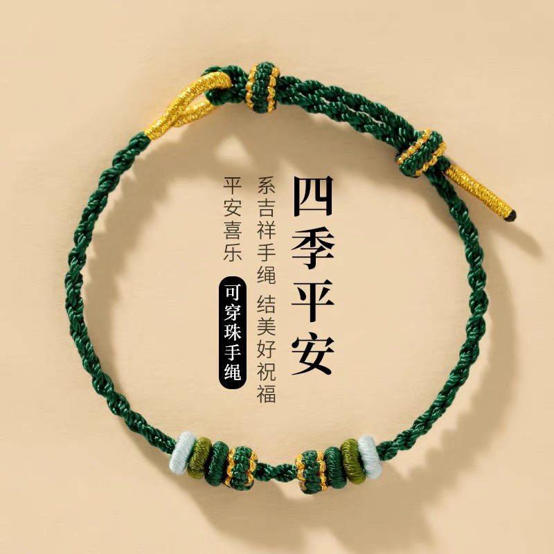 2mm细款红手绳手工编织半成品可穿转运珠黄金本命年儿童手链男女