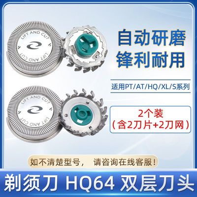 适用飞利浦剃须刀HQ6070HQ5705 PT720AT810AT880刀头刀网HQ64配件