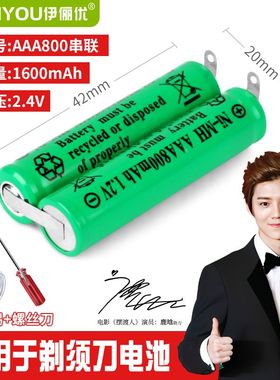 适用于飞利浦剃须刀series5000 ys526 RQ360 361 S560充电电池2.4