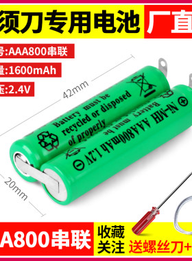 飞利浦剃须刀充电电池AT610AT620RQ360S361S5000刮胡刀系列通用型